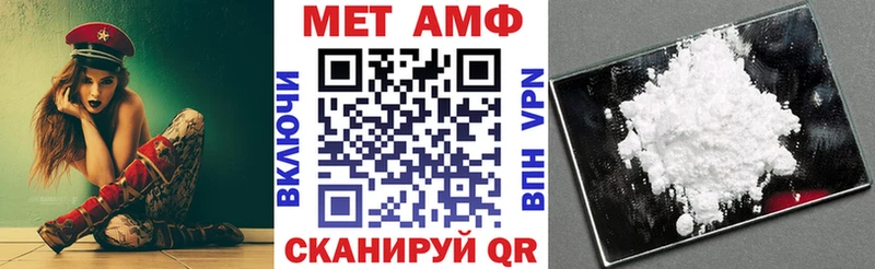 что такое   Белогорск  АМФЕТАМИН Розовый 