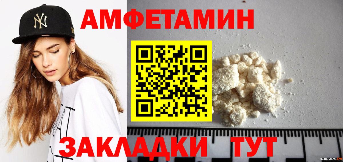 АМФЕТАМИН 97%  АМФЕТАМИН  Белогорск  Вход с VPN 