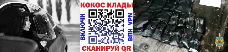 нарко площадка Telegram  Белогорск  КОКАИН Боливия  даркнет сайт 