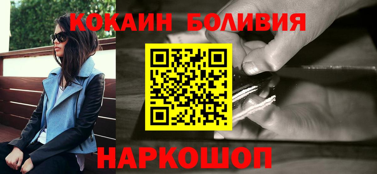 Cocaine  КОКАИН Fish Scale  Вход с VPN  Белогорск 
