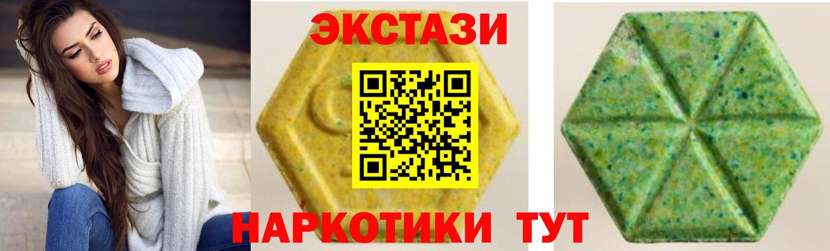 Ecstasy 280 MDMA  Ecstasy Cube  Белогорск 