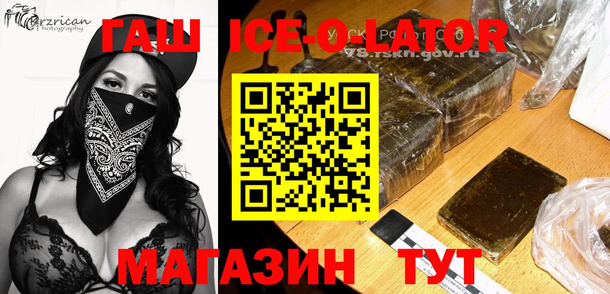 ГАШ индика сатива  ГАШИШ VHQ  ГАШ  Белогорск 