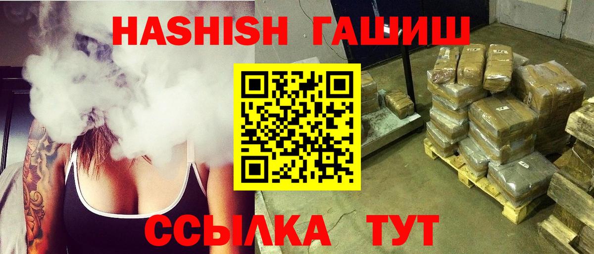 ГАШИШ индика сатива Белогорск