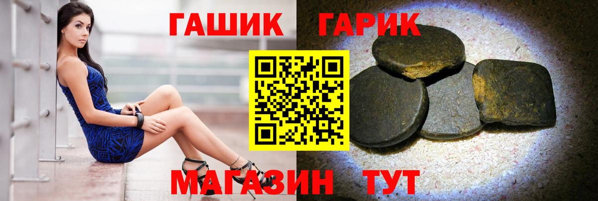 ГАШИШ Cannabis Белогорск