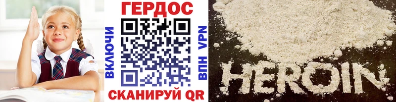 наркотики  Белогорск  блэк спрут как зайти  ГЕРОИН хмурый 