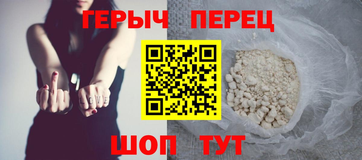 ГЕРОИН гречка Белогорск