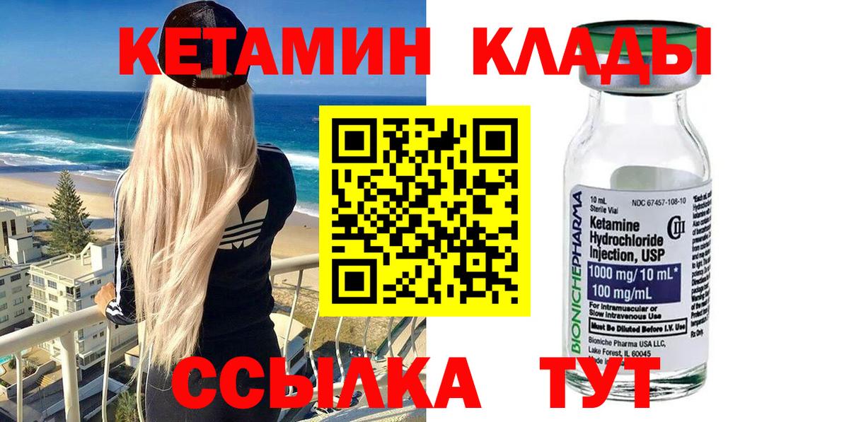 КЕТАМИН VHQ  Кетамин ketamine  Белогорск 