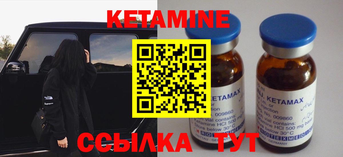 Белогорск  КЕТАМИН VHQ  omg зеркало  Вход с VPN 