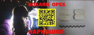 молекула духа Бийск