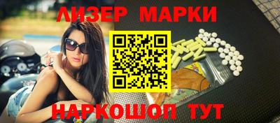 молекула духа Бийск
