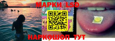 марки lsd Беслан