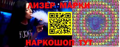 молекула духа Бийск