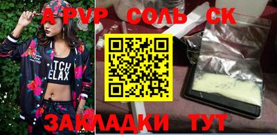 молекула духа Бийск