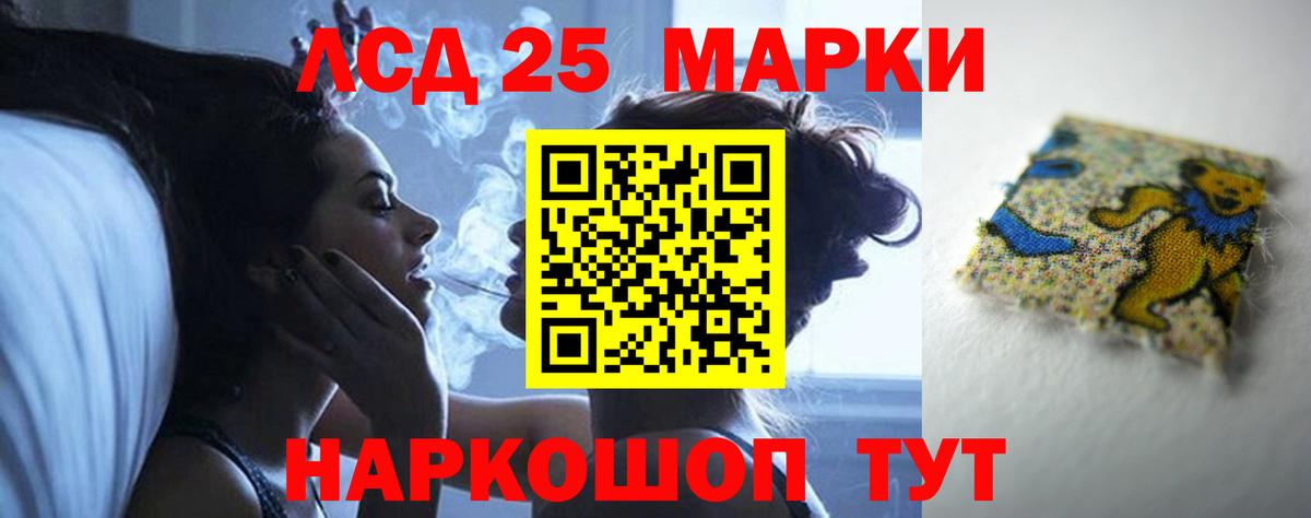 LSD-25 экстази кислота  Белогорск  LSD-25 экстази кислота 