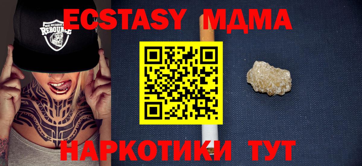 МДМА молли Белогорск