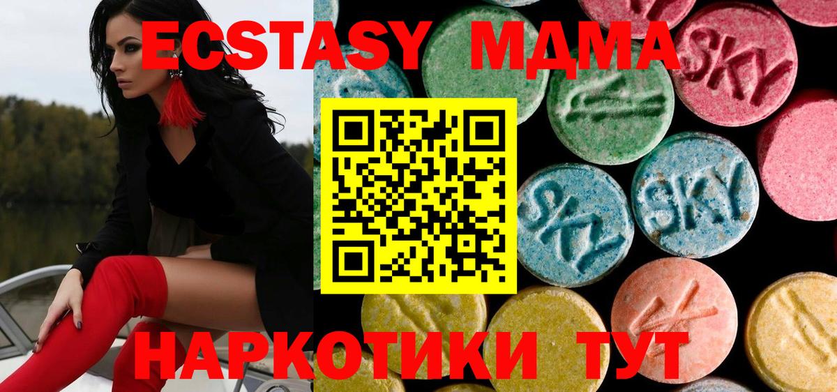 МДМА VHQ  МДМА кристаллы  Вход с VPN  Белогорск 