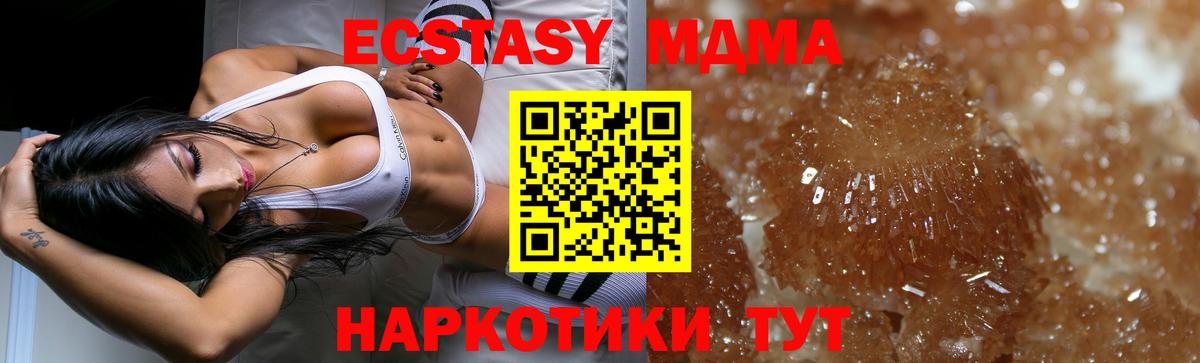 МДМА crystal Белогорск