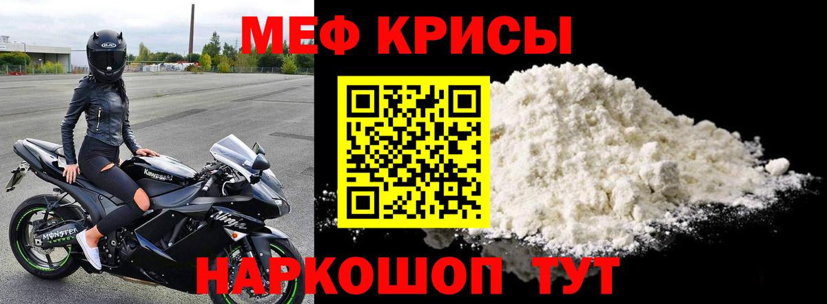 МЕФ Белогорск
