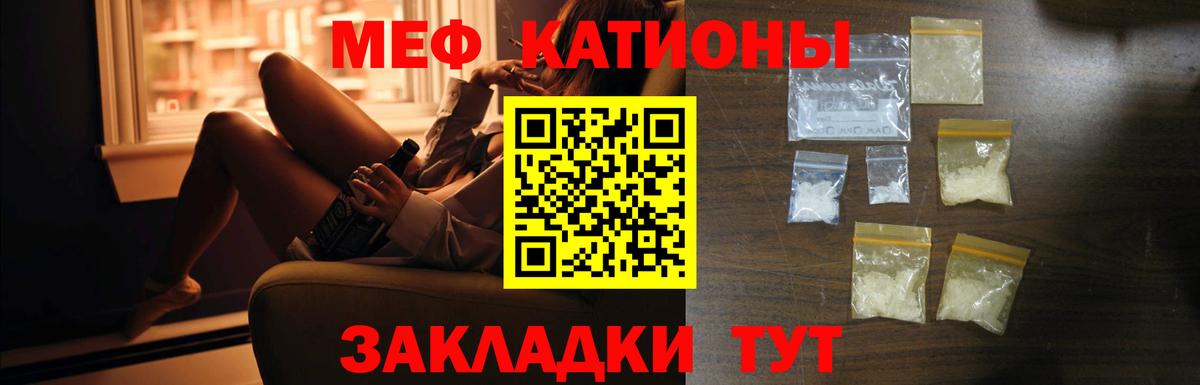 Белогорск  Мефедрон мяу мяу  где продают   Вход с VPN  МЕФ  МЕФ 