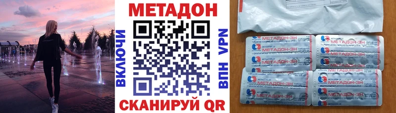 МЕТАДОН мёд  как найти закладки  Белогорск 