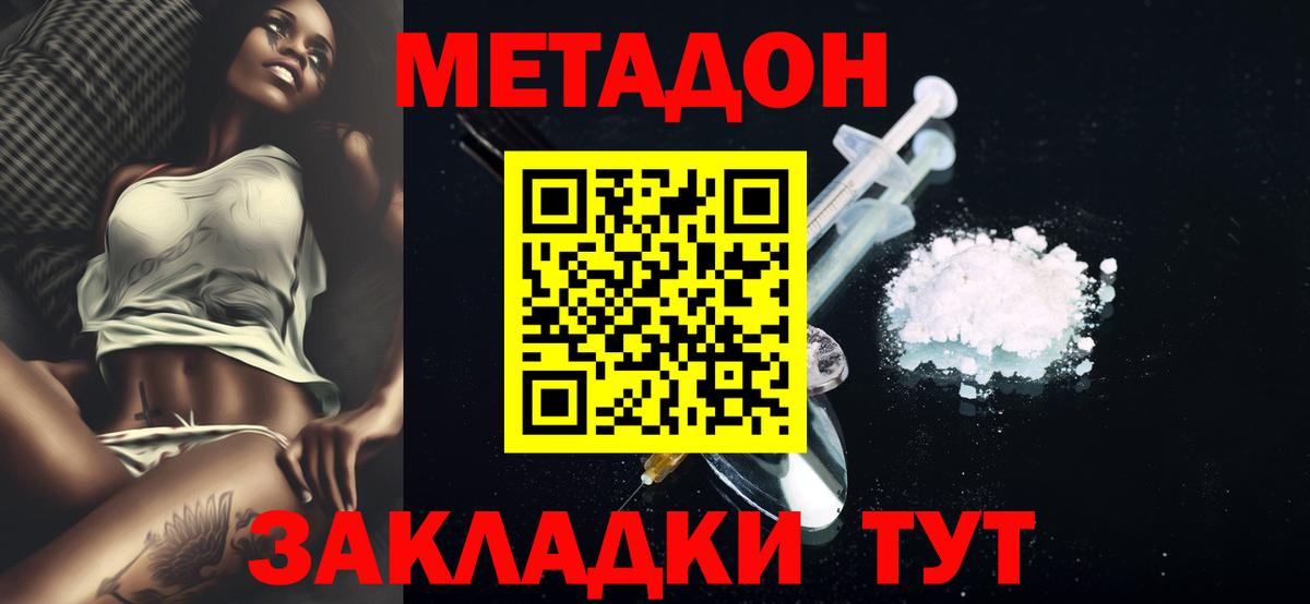 Белогорск  omg маркетплейс  Вход с VPN  МЕТАДОН мёд 