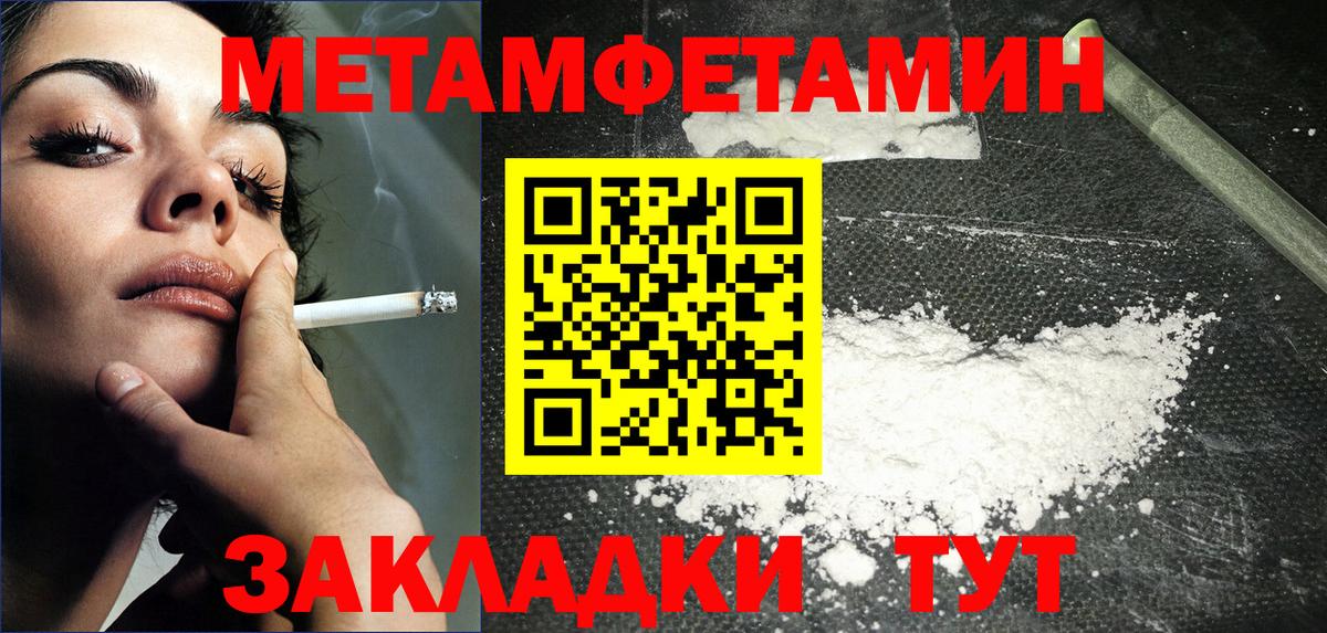МЕТАМФЕТАМИН  Первитин витя  Вход с VPN  Белогорск 
