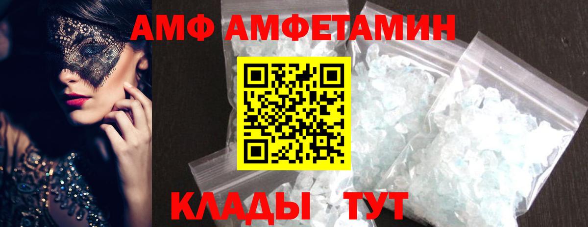 Метамфетамин Декстрометамфетамин 99.9%  Белогорск 