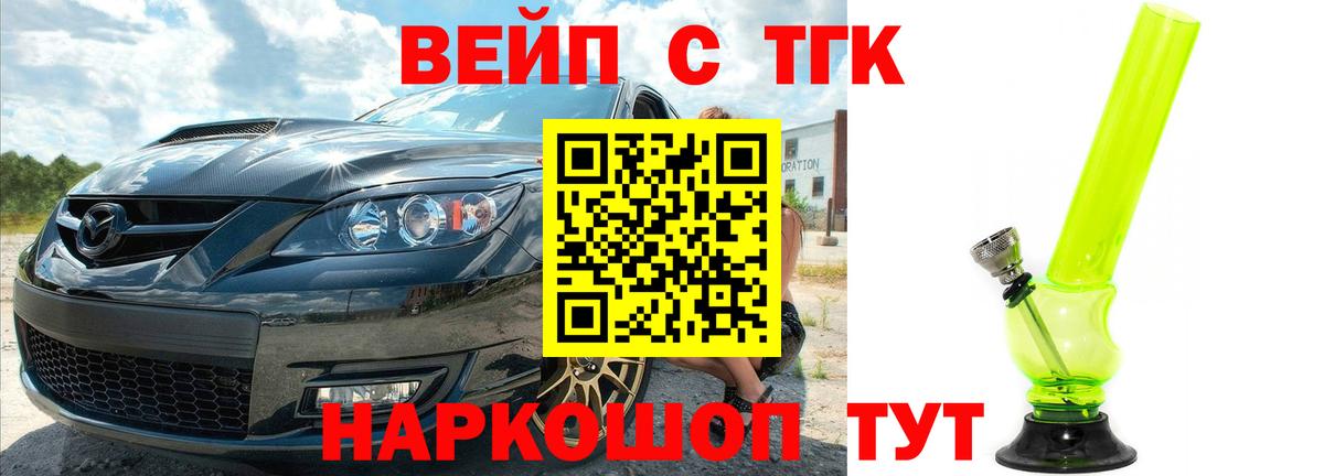 ТГК Wax  Вход с VPN  где продают   Белогорск 