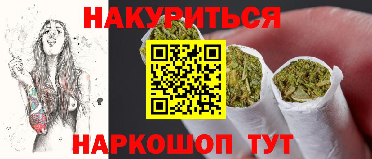 МАРИХУАНА сатива  Вход с VPN  Шишки марихуана MAZAR  Белогорск 